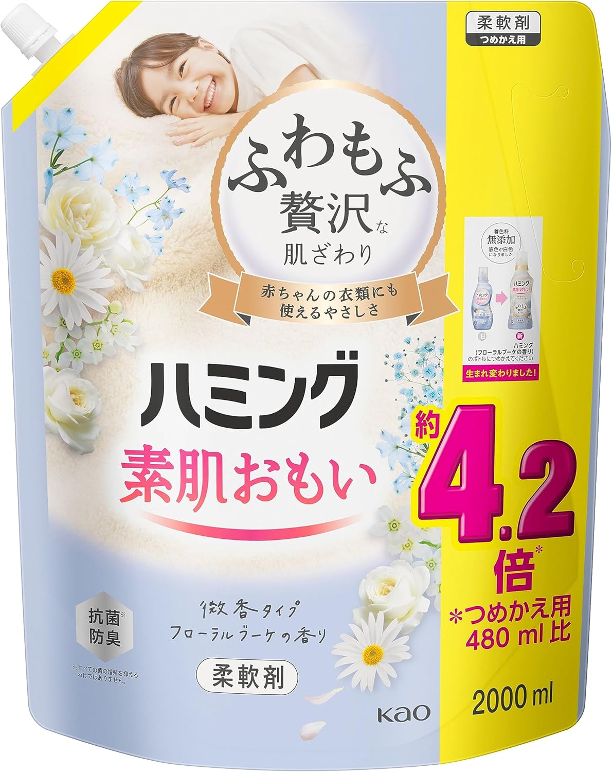フローラルブーケの香り 大容量柔軟剤 2000ml
