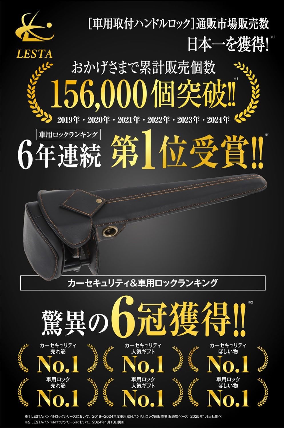 盗難防止 ハンドルロックステアリングロック LESTA LST26 車両用