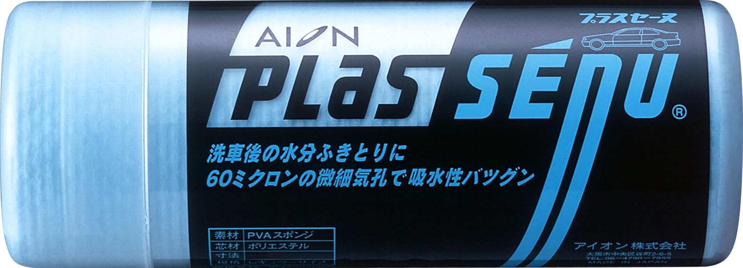 拭き取りクロス プラスセーヌ S ブルー