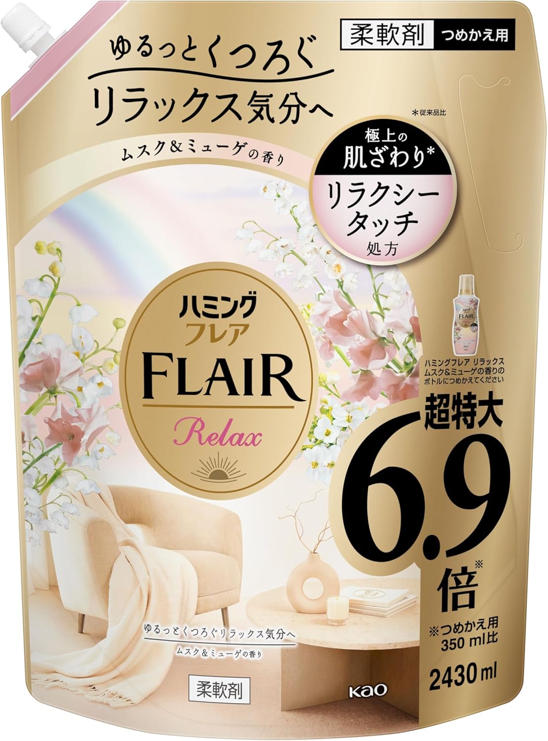 リラックス用ムスク&ミューゲフレグランス詰め替え用2430ml
