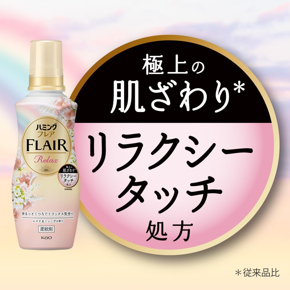 リラックス用ムスク&ミューゲフレグランス詰め替え用2430ml