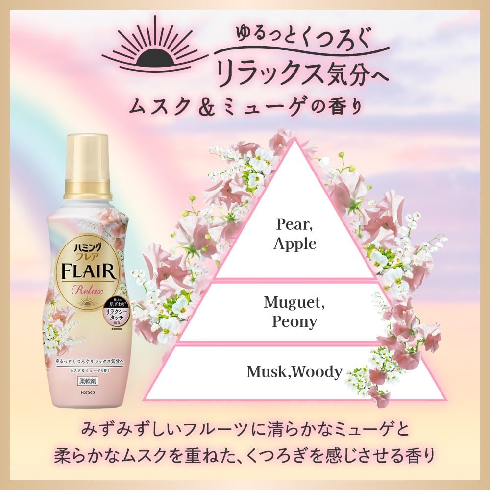 リラックス用ムスク&ミューゲフレグランス詰め替え用2430ml