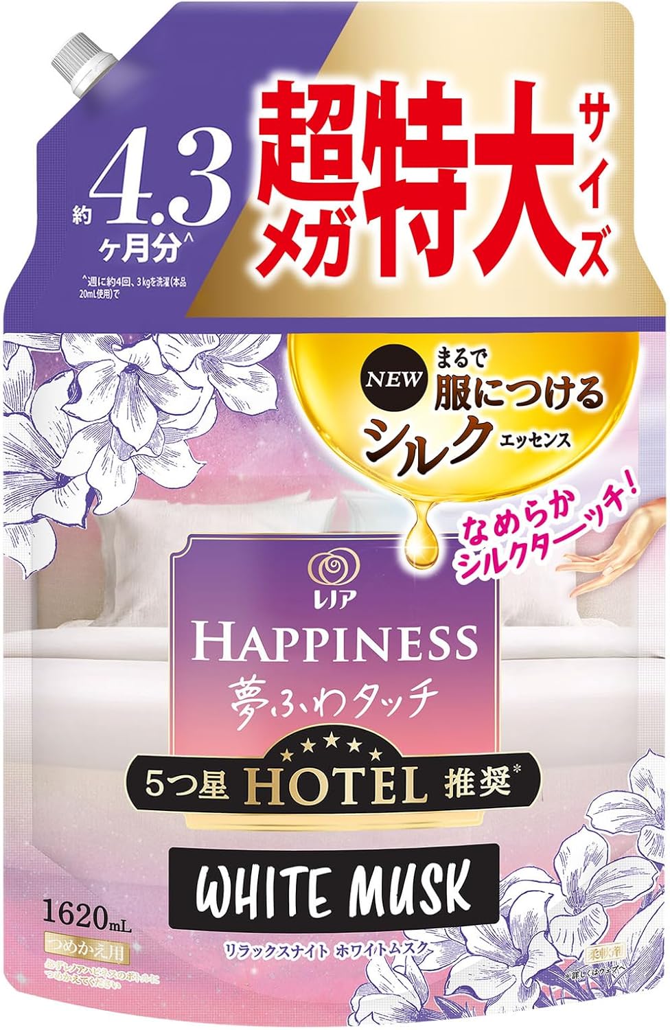 リラックスナイトホワイトムスク柔軟剤 1,620mL 詰め替え用【夢ふわタッチ】