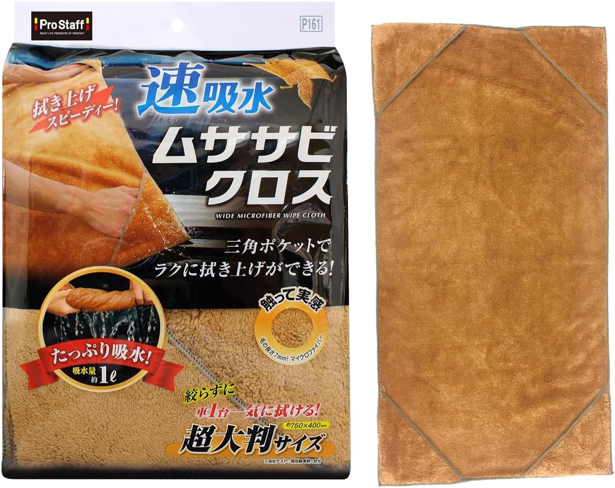 超大判ムササビクロス マイクロファイバー 吸水タオル ブラウン 750x400mm