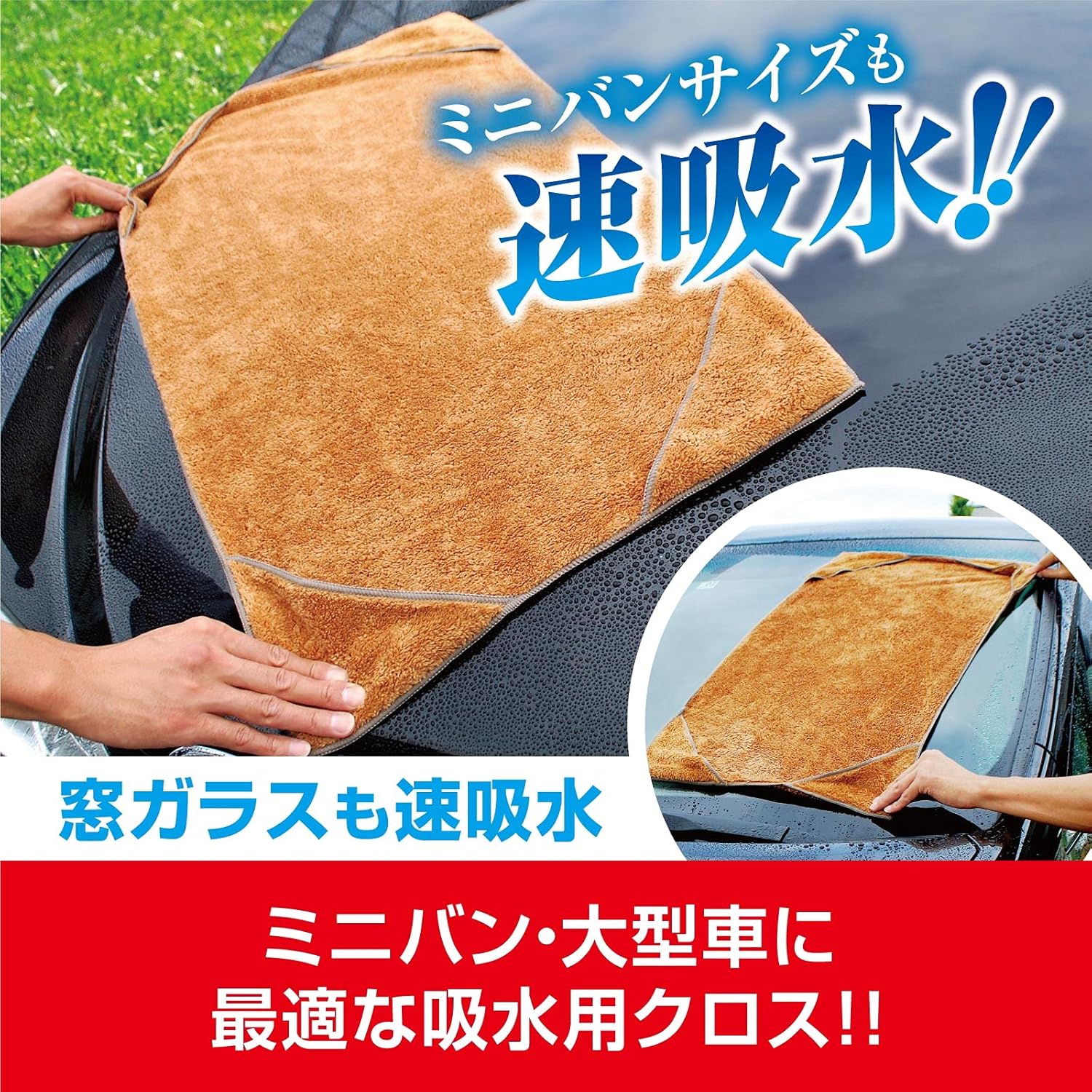 超大判ムササビクロス マイクロファイバー 吸水タオル ブラウン 750x400mm
