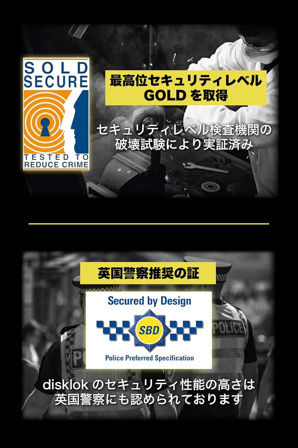 盗難防止ハンドルロック（イエロー・Sサイズ・イギリス製）