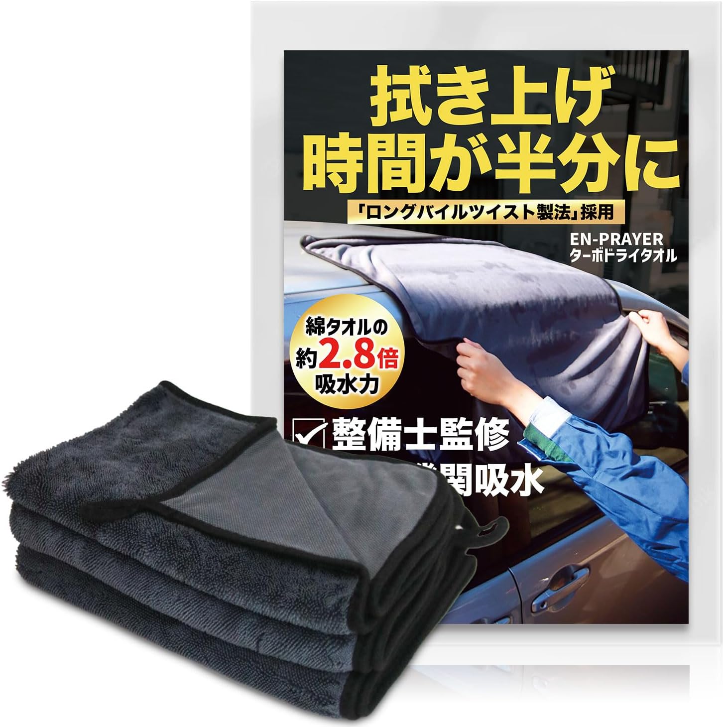 洗車タオル 大判 吸水性に優れた 3枚セット【所ジョージの世田谷ベース掲載】