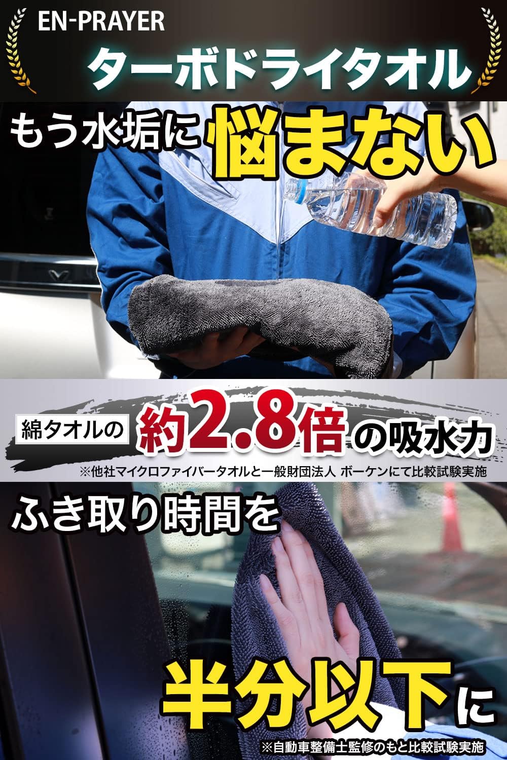 洗車タオル 大判 吸水性に優れた 3枚セット【所ジョージの世田谷ベース掲載】