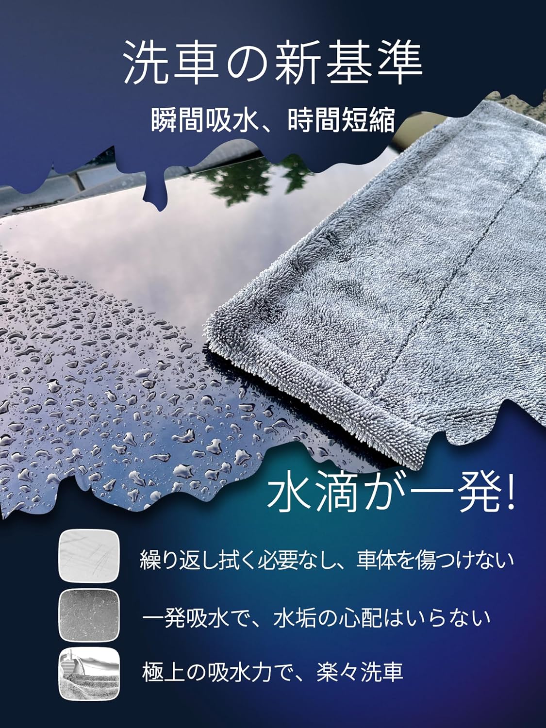 洗車用マイクロファイバータオル 超吸水 コンパクト 2枚セット グレー 30x50cm