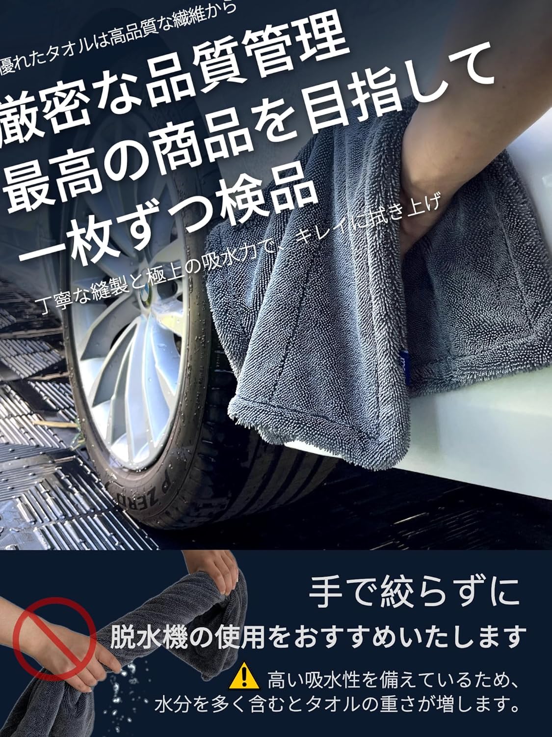 洗車用マイクロファイバータオル 超吸水 コンパクト 2枚セット グレー 30x50cm