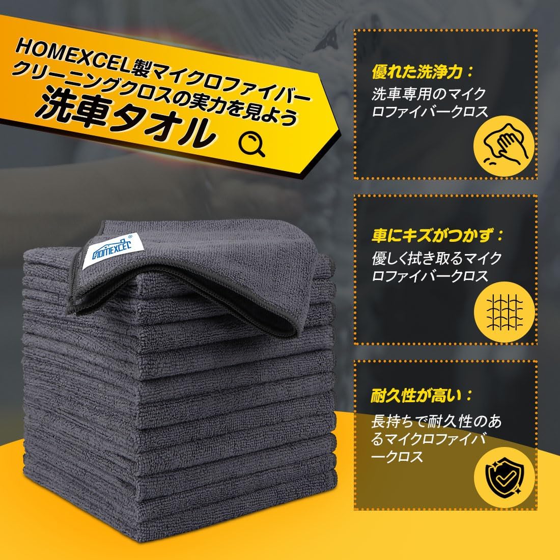車用 吸水速乾マイクロファイバークリーニングクロス 12枚セット (約32×32cm) グレー