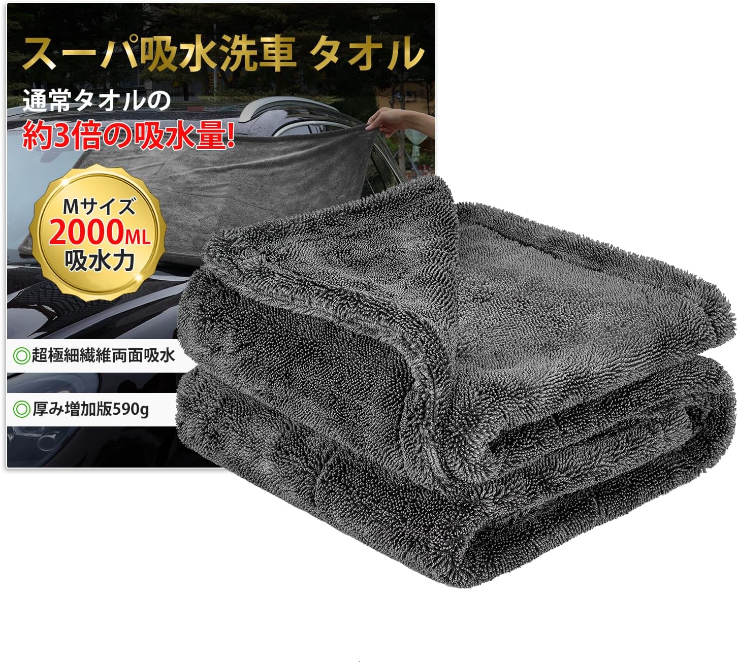洗車 お掃除用 マイクロファイバータオル 超吸水 両面使用 可 (M 80*50cm, グレー)