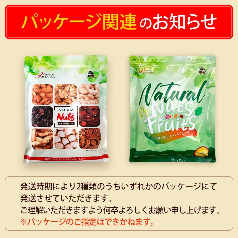 アメリカ産ハイオレイックピーナッツ入り5種ミックスナッツ 1kg 無添加・無塩 おつまみ・おやつ用