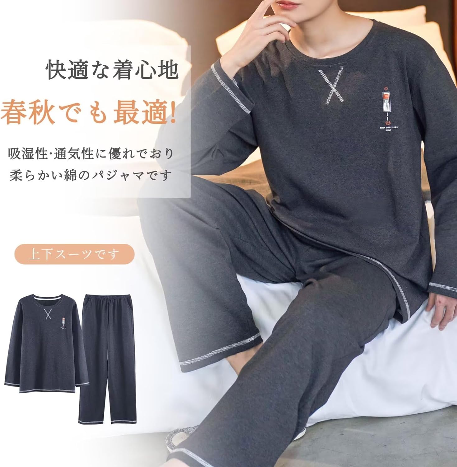 メンズ春夏秋用薄手綿パジャマ 上下セット ゆったり部屋着 大きいサイズ