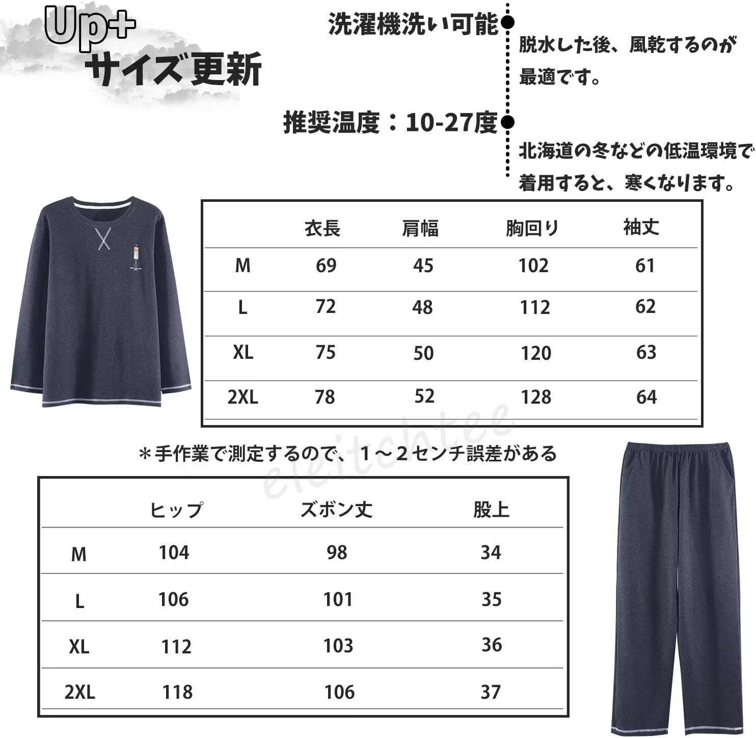 メンズ春夏秋用薄手綿パジャマ 上下セット ゆったり部屋着 大きいサイズ