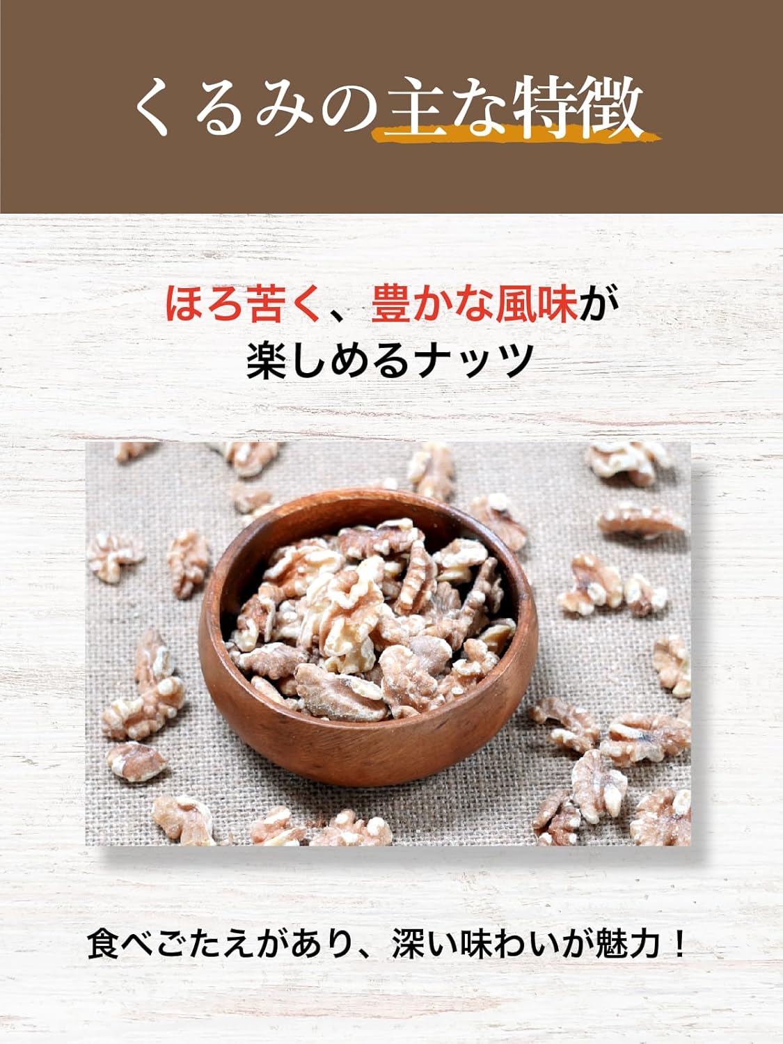 無塩無油素焼きくるみ 1kg チャック付き 国内製造 おやつ・間食用