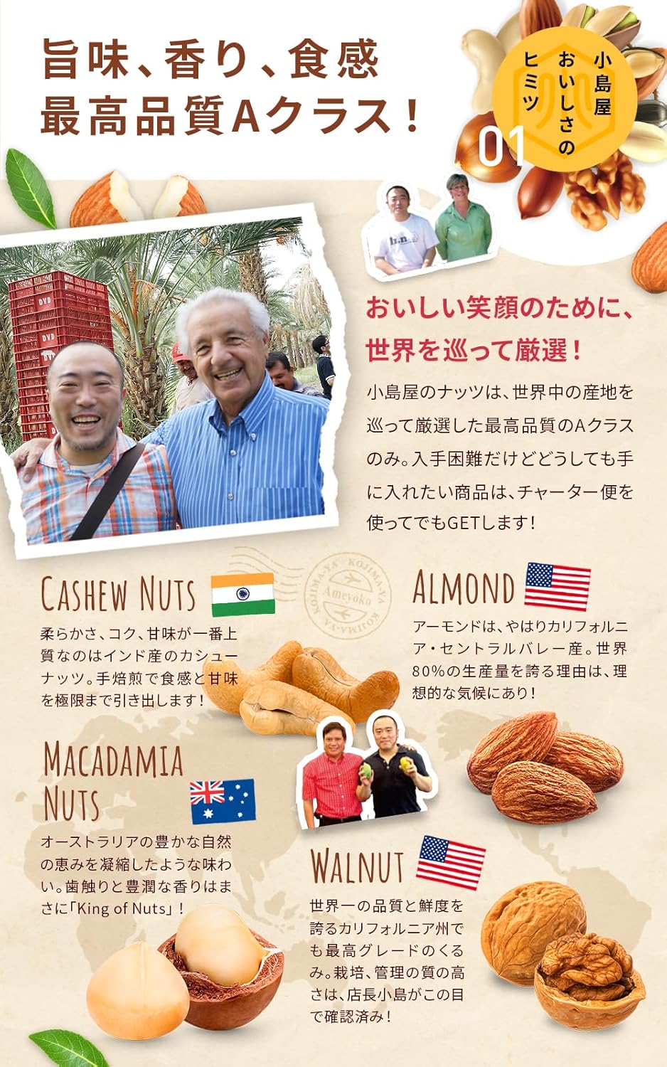 無添加・無塩・無油の自社焙煎ミックスナッツ 1kg【小島屋】