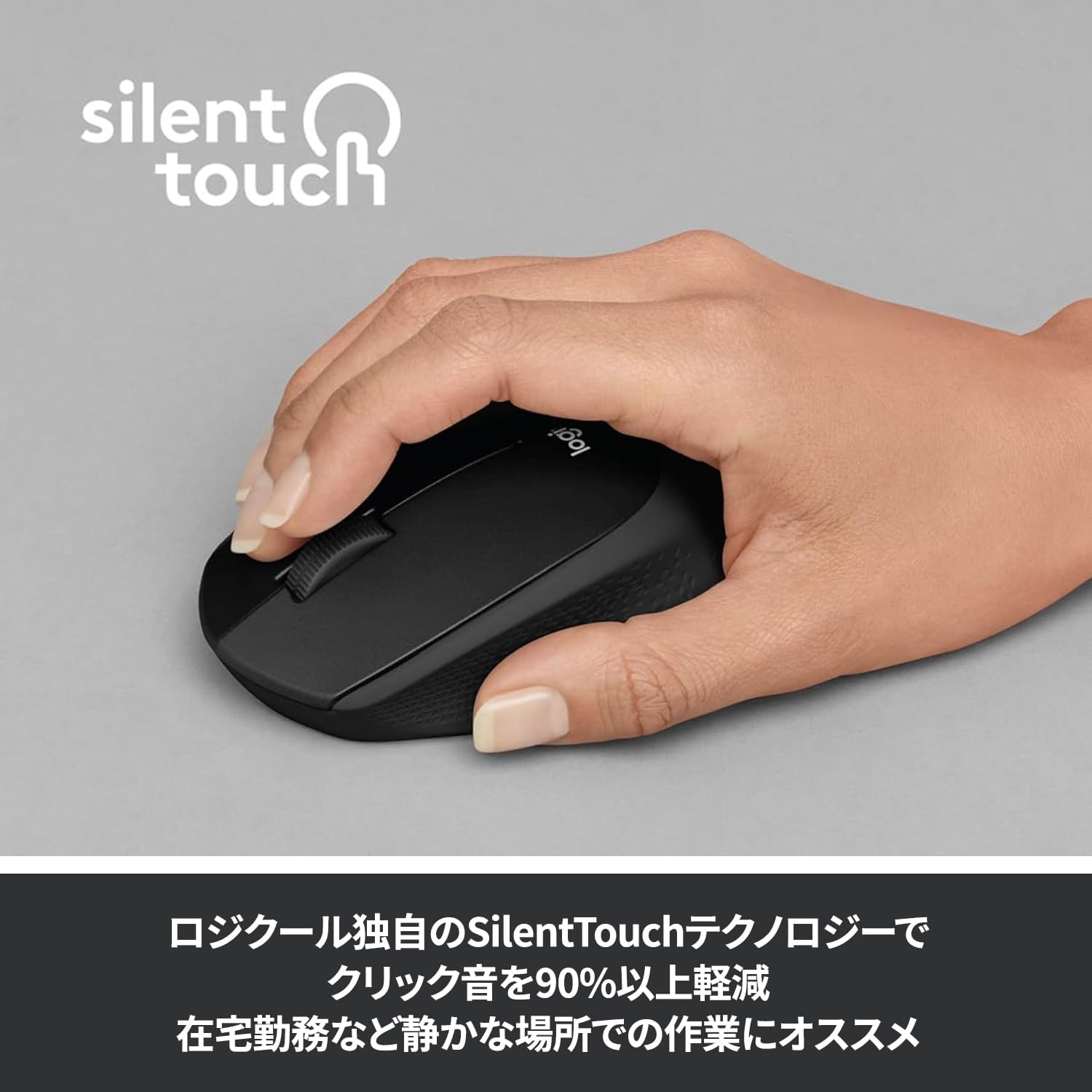 ロジクール ワイヤレスマウス M331nBK 静音 3ボタン USB接続 ブラック