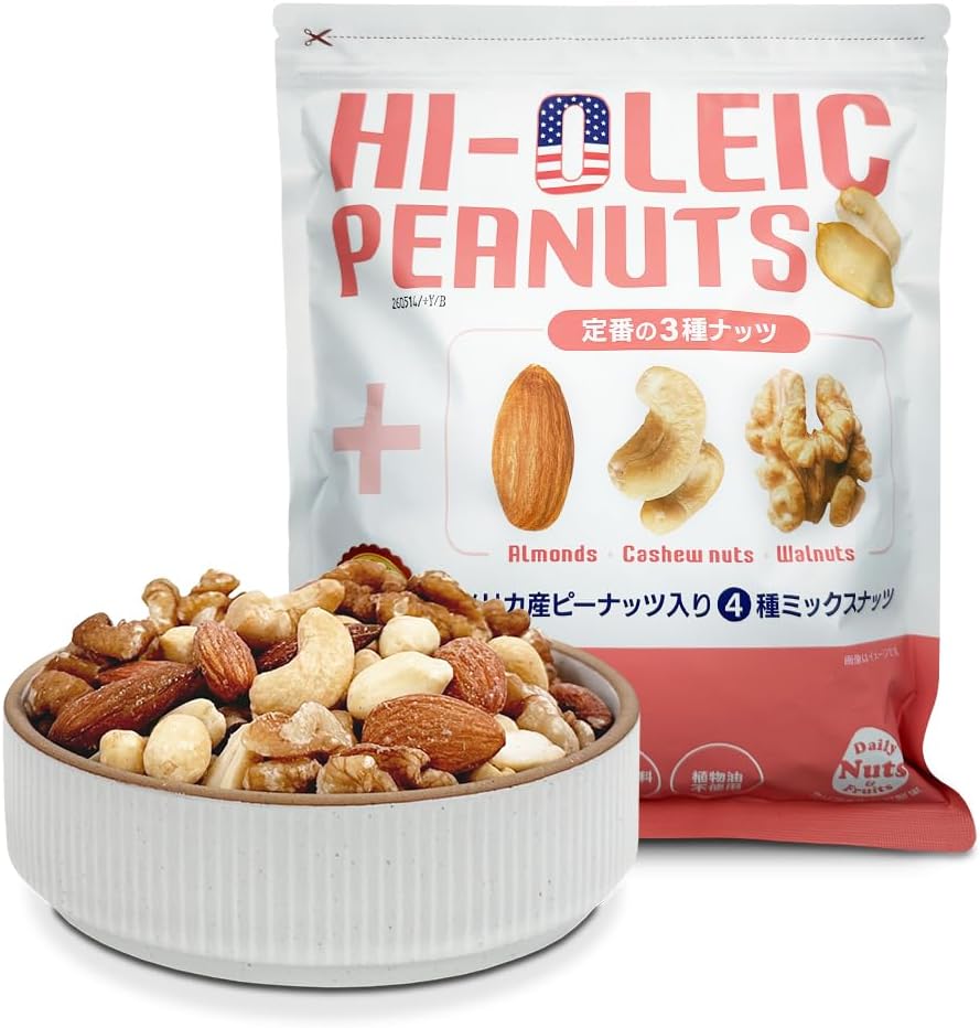 ハイオレイックピーナッツと4種の素焼きナッツミックス 1kg 大容量おつまみ