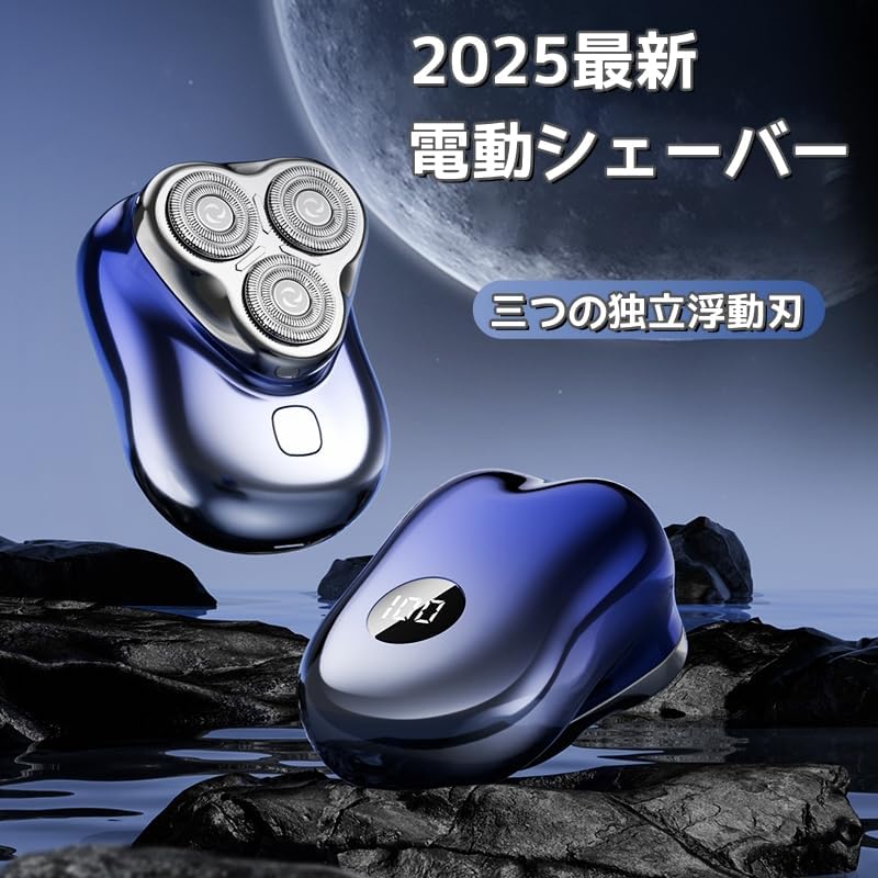 【父の日ギフト】浸透式電動シェーバー メンズ ポータブル 防水 Type-C充電 低騒音 (パープル)