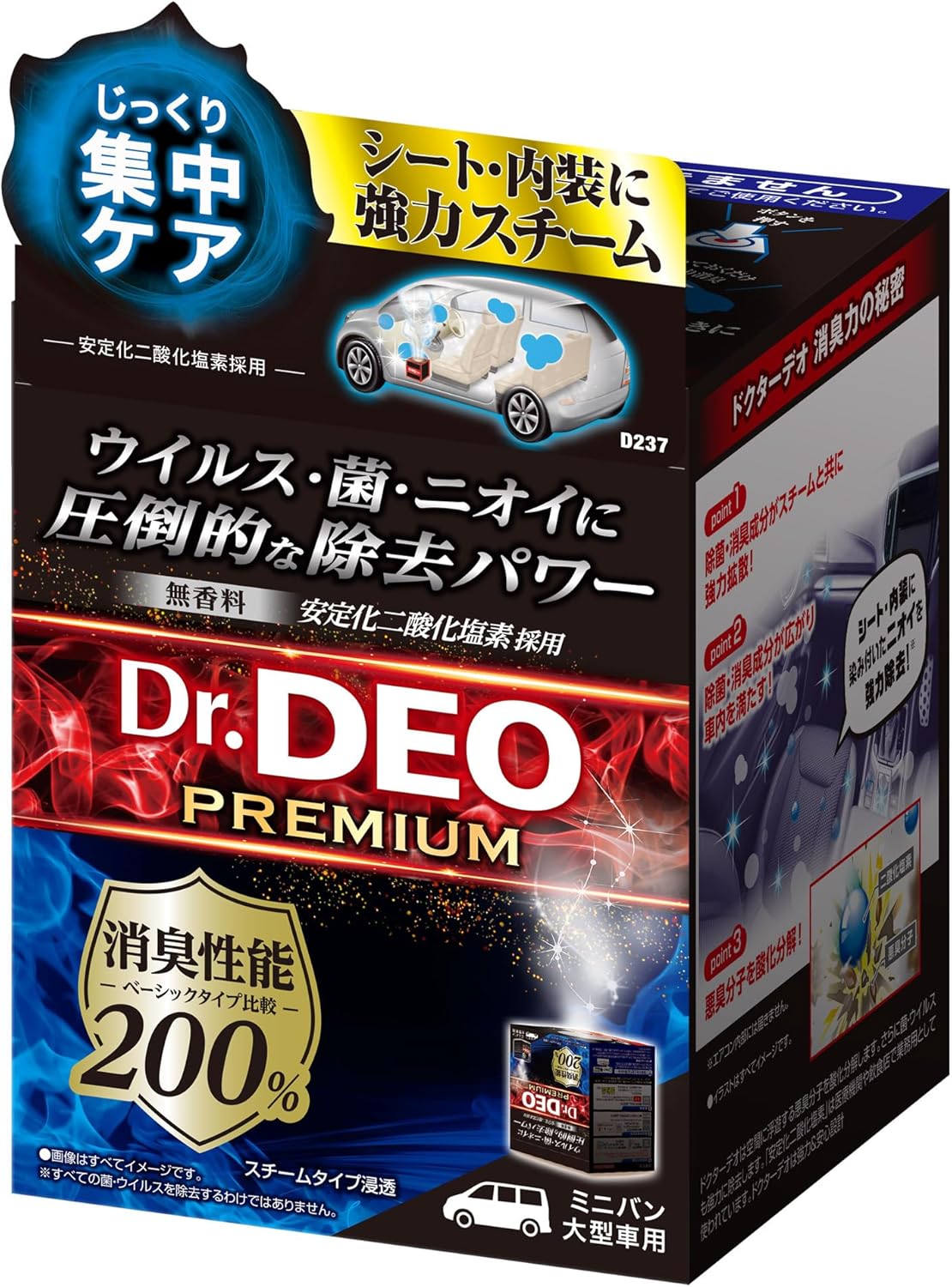 ドクターデオ プレミアム 車用除菌消臭剤 無香タイプ 40ml ミニバン・大型車用