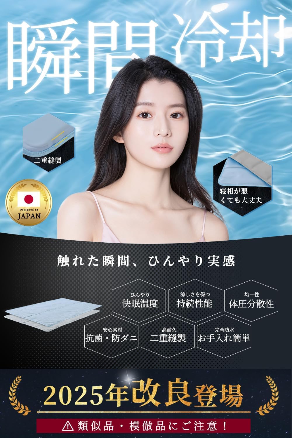 夏用接触冷感マット シングルサイズ 90cm×180cm 抗菌・防臭・防ダニ 洗える防水仕様