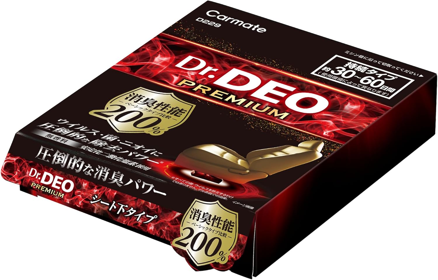 車用 除菌消臭剤 ドクターデオ プレミアム 置き型 無香 200g