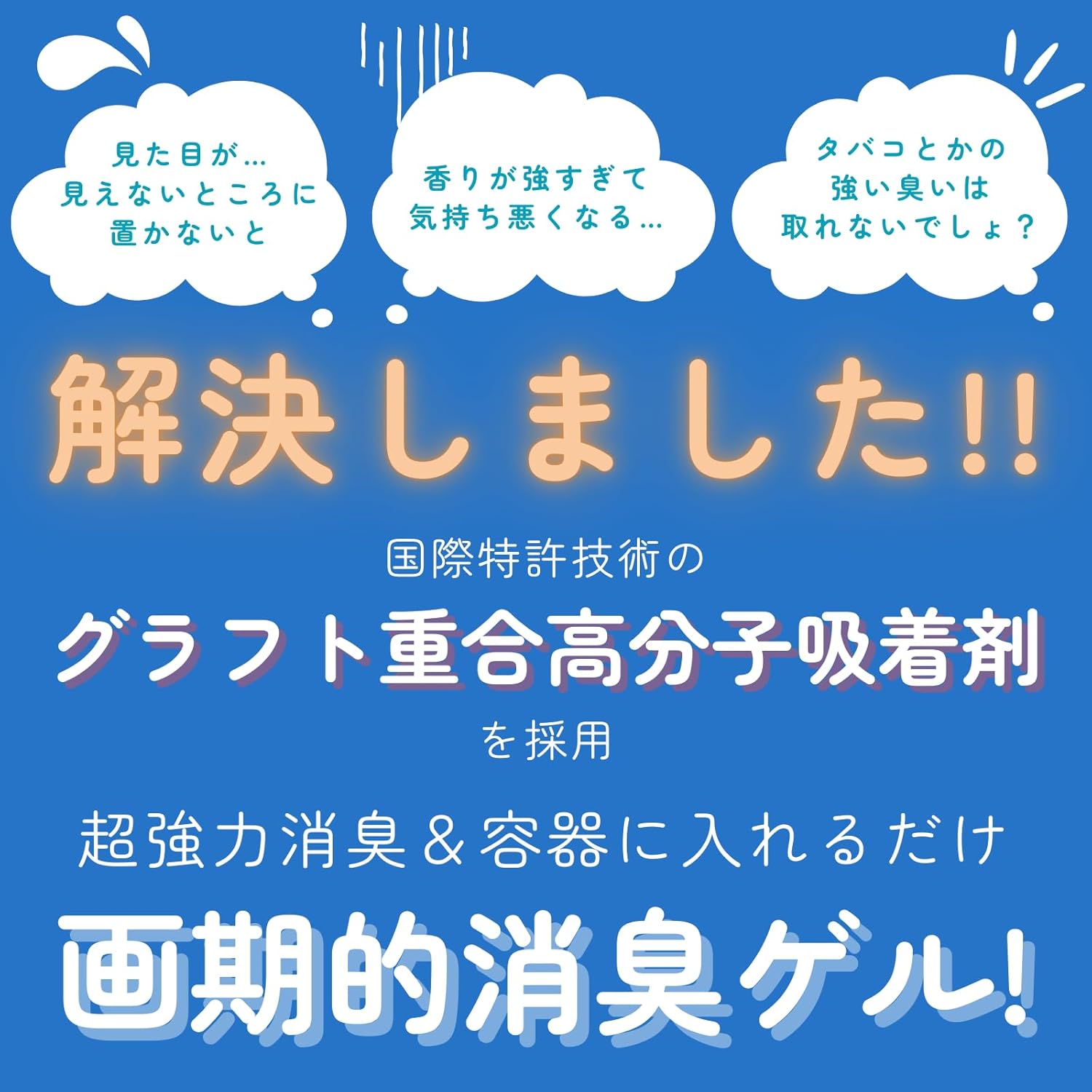 車用消臭剤 カーブライトン 80mL×2個セット | 無臭・強力脱臭、煙臭・体臭・ホルムアルデヒド吸着