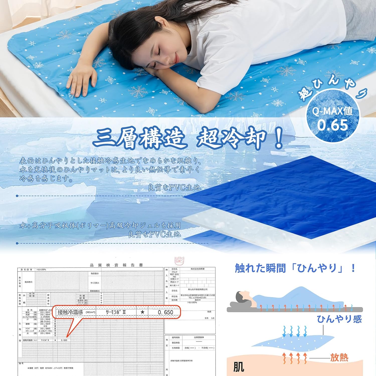 夏用 接触冷感マット 雪＆ネイビー 90X140cm クールマット