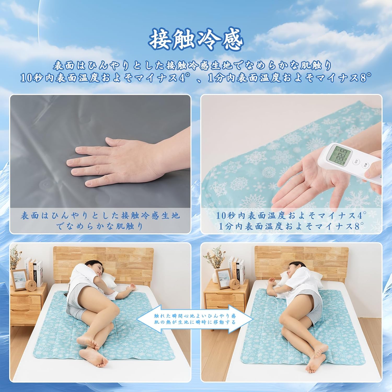 夏用 接触冷感マット 雪＆ネイビー 90X140cm クールマット