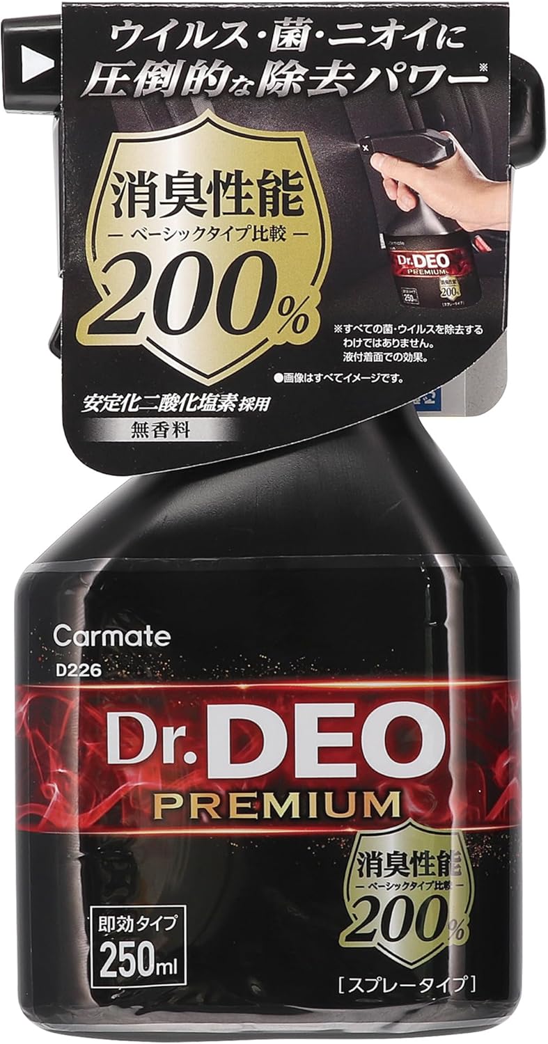 ドクターデオ 車用プレミアム除菌消臭スプレー 250ml 無香 花粉除去