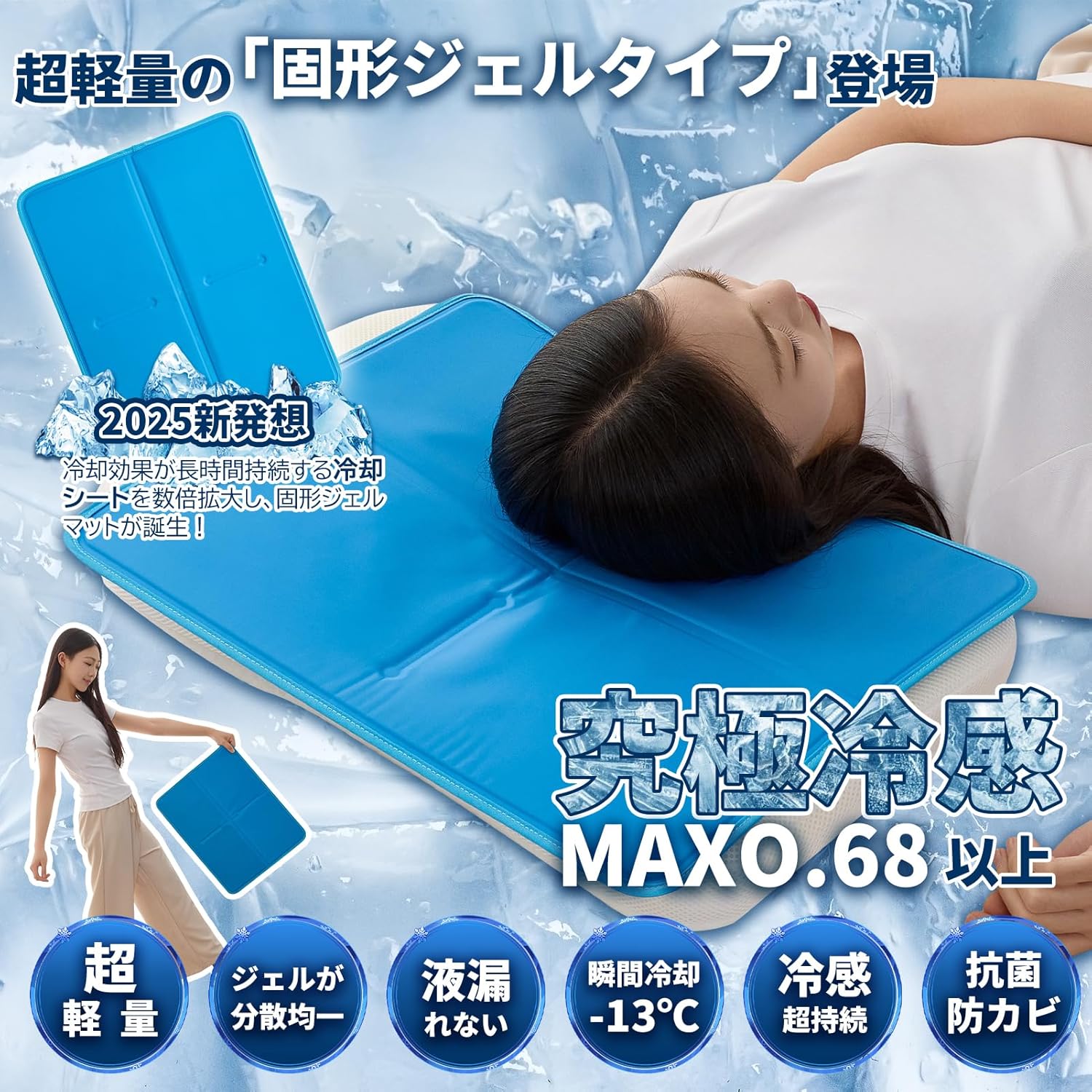 夏用 冷感ジェルマット 折り畳み可能 40×50cm 防水・防菌・防カビ