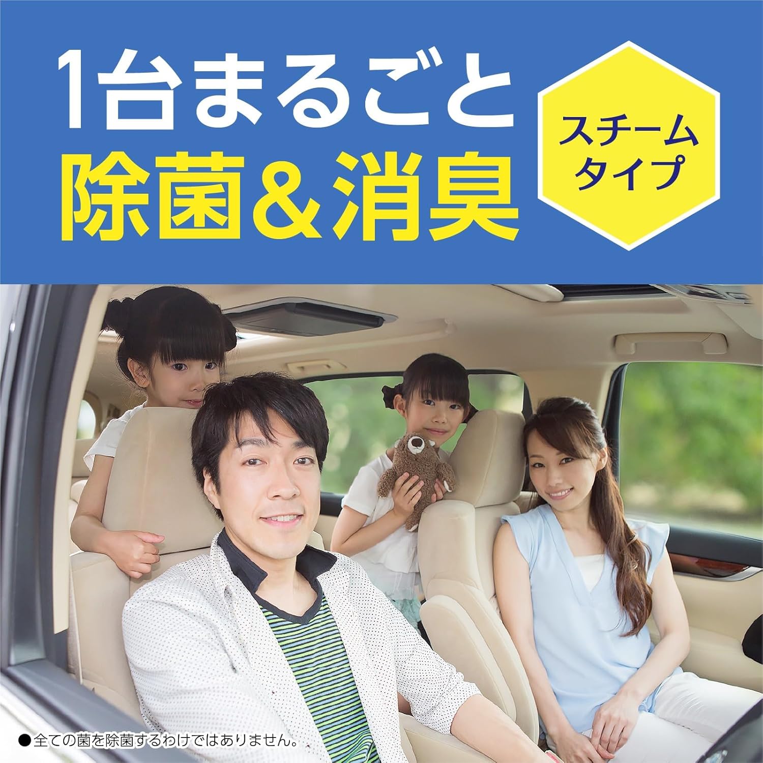 ミニバン・大型車用スチーム消臭剤 Sukki-ri! 車内除菌ミスト (クリーンムスクの香り)