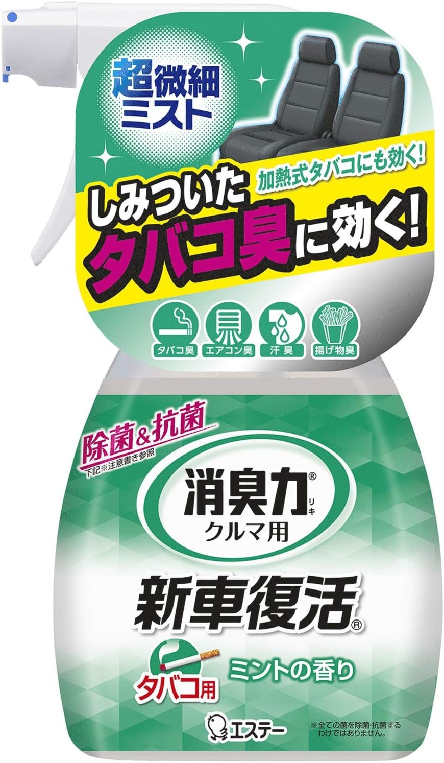 新車復活消臭剤 車用ミントの香り 250ml 除菌・抗菌スプレー