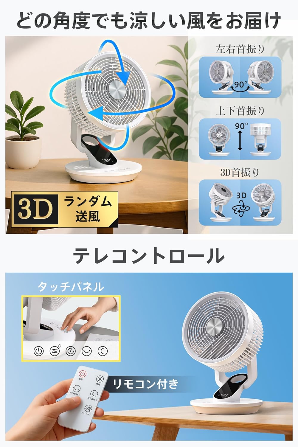 2025年次世代AIサーキュレーター 扇風機 DCモーター 自動首振り 360°送風 リモコン付き 大風量 8段階風量調節 静音設計