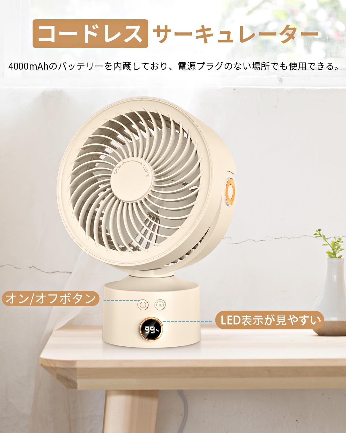 コードレス充電式サーキュレーター 卓上扇風機 強風 DCモーター タイマー機能付き【節電対策】