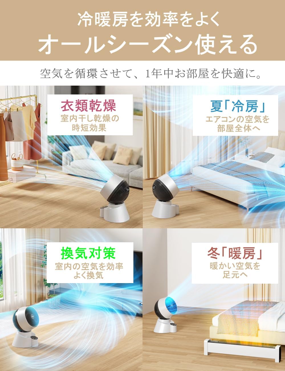 静音サーキュレーター 卓上扇風機 風量6段階調節 25畳対応 省エネ タッチパネル搭載