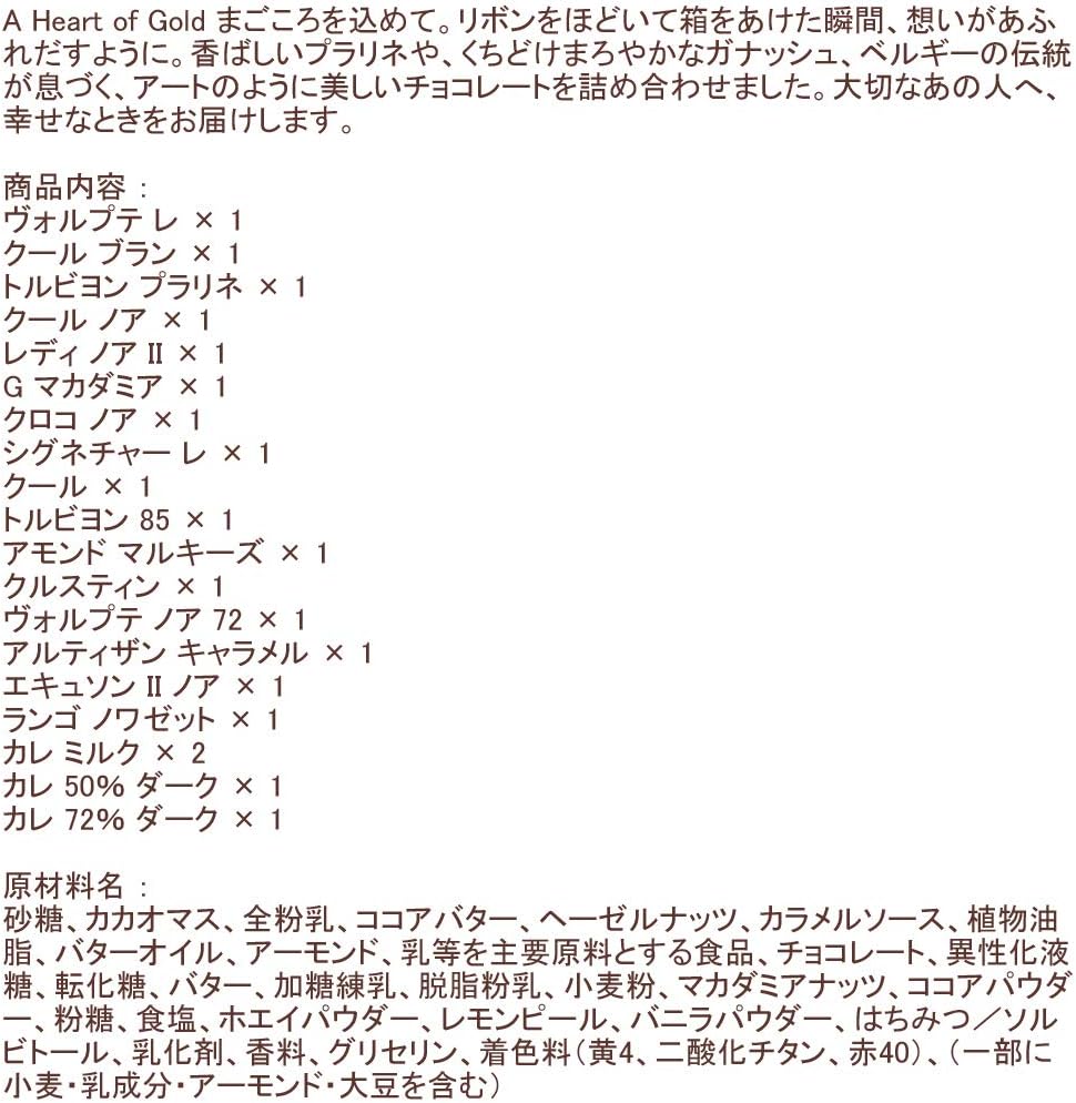 ゴディバ ゴールドコレクション チョコレートギフト 20粒入り