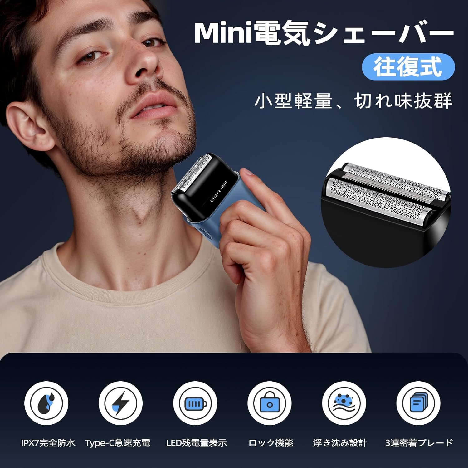 父の日ギフト メンズ電動シェーバー 3枚刃 乾湿両用 IPX7防水 Type-C充電 軽量コンパクト