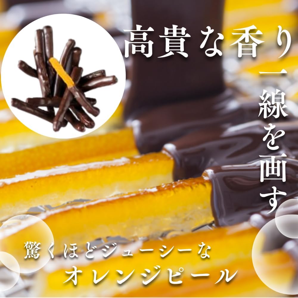 濃厚チョコレートドライオレンジギフト 125g お中元・結婚祝い・退職に最適