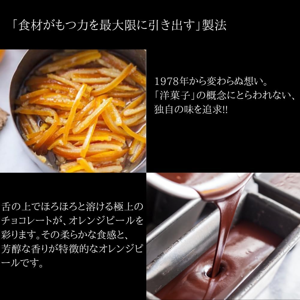 濃厚チョコレートドライオレンジギフト 125g お中元・結婚祝い・退職に最適