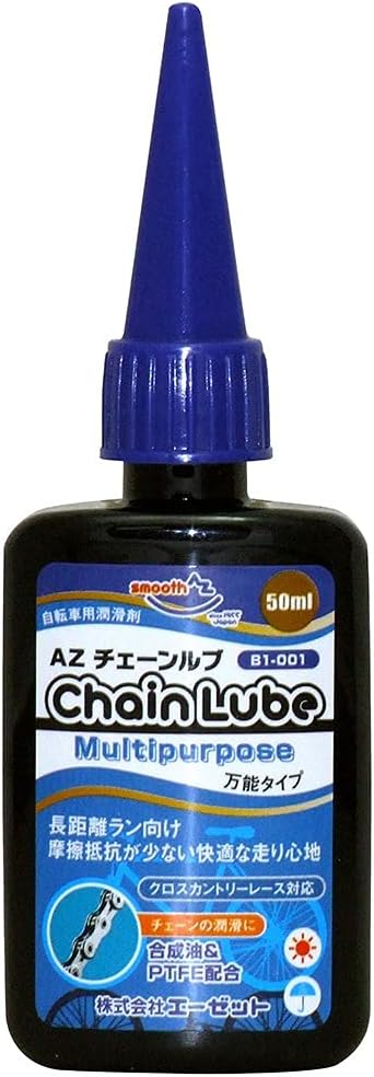 自転車用マルチパーパスチェーンルブ AZ B1-001