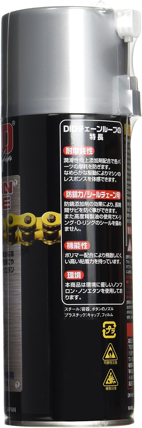 バイク用チェーンルーブ 420g - D.I.D(大同工業)