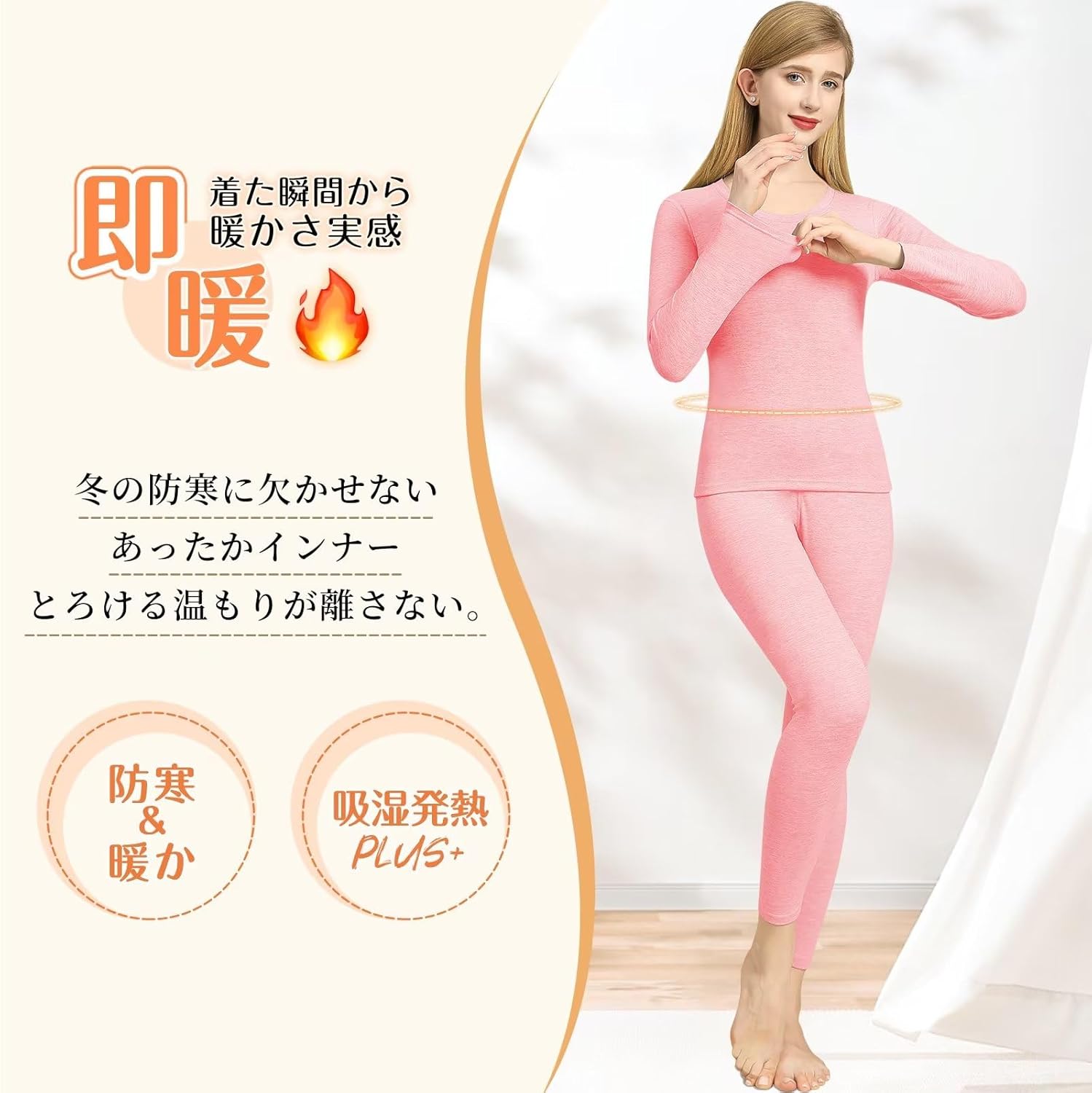 あったかインナー レディース 上下セット 防寒肌着 長袖シャツ・ロングパンツ 6065F