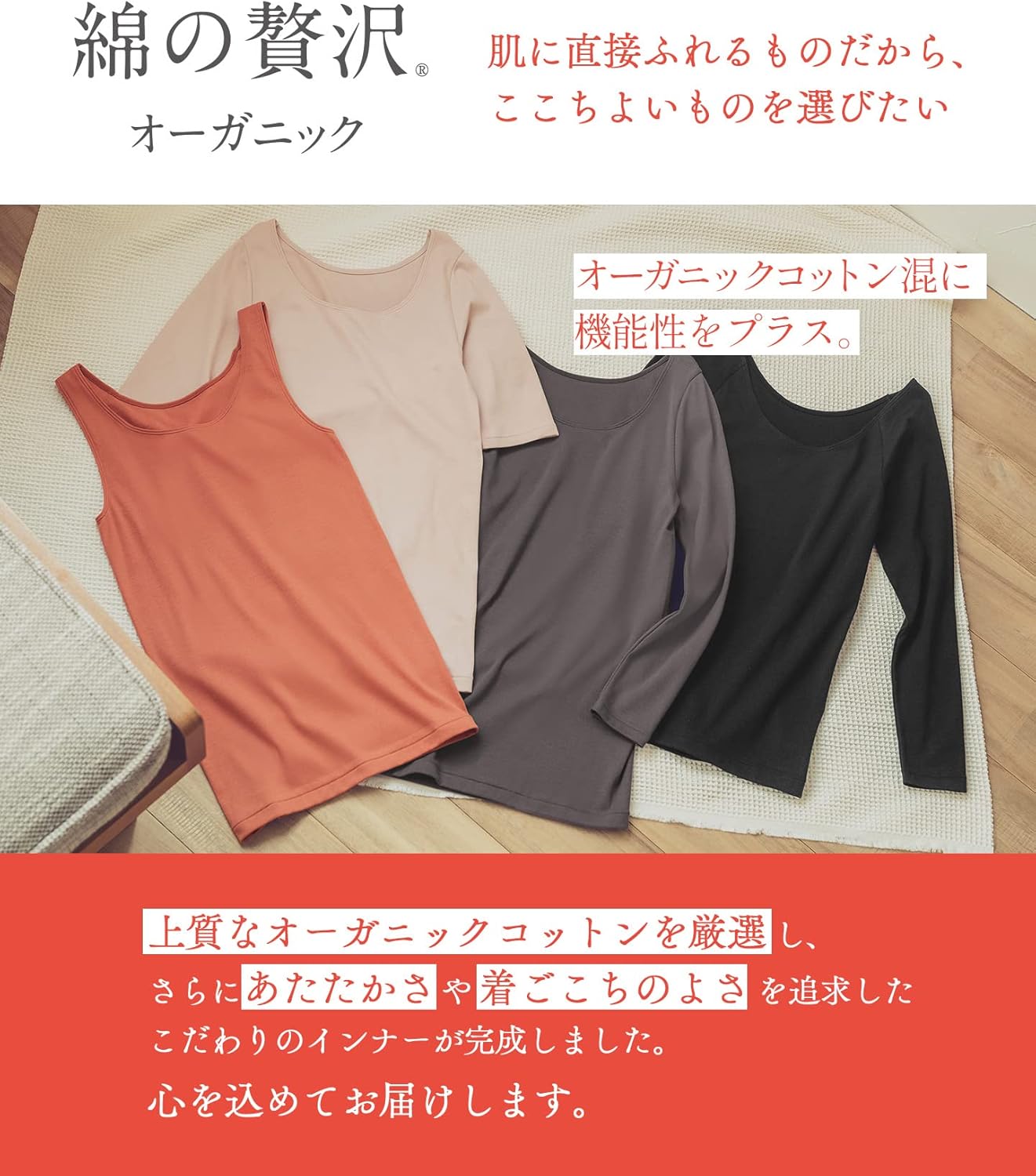 オーガニックコットン混 8分袖 あったかインナー レディース 秋冬用 抗菌防臭