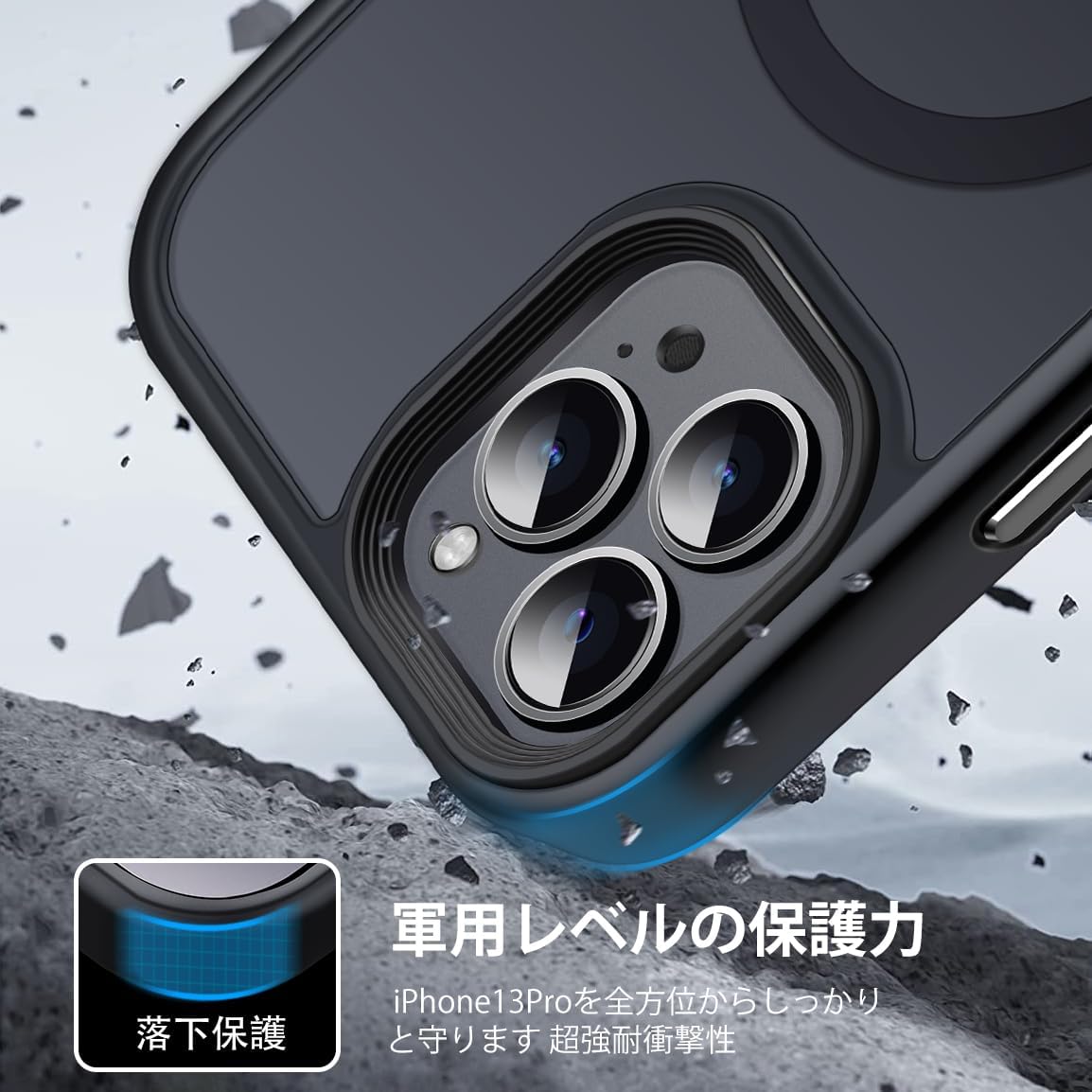 iPhone 13 Pro用 半透明マットブラックケース 米軍規格 マグセーフ対応 耐衝撃 ストラップホール付き