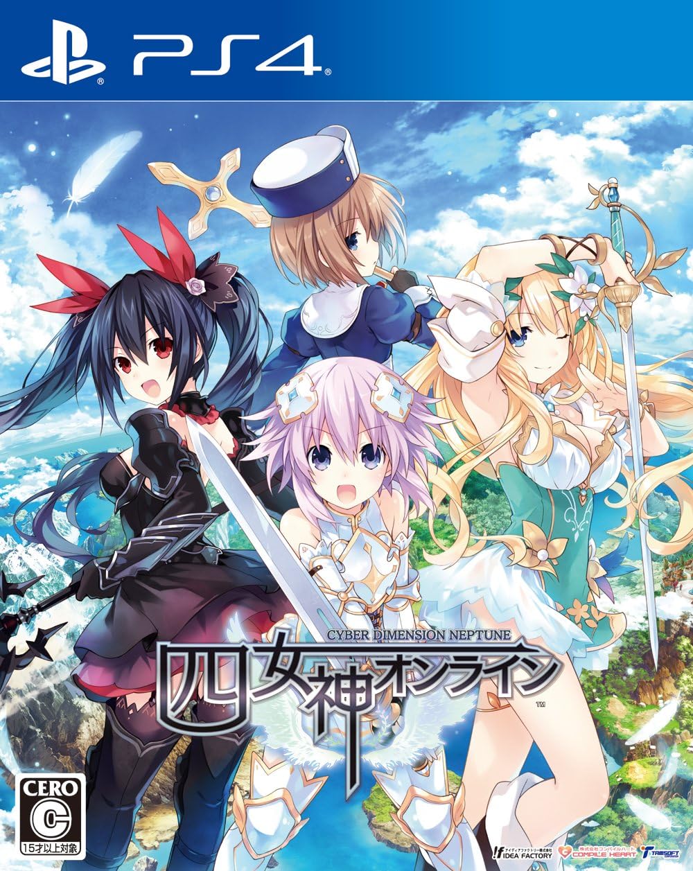 四女神オンライン ネプテューヌサイバー次元 - PS4