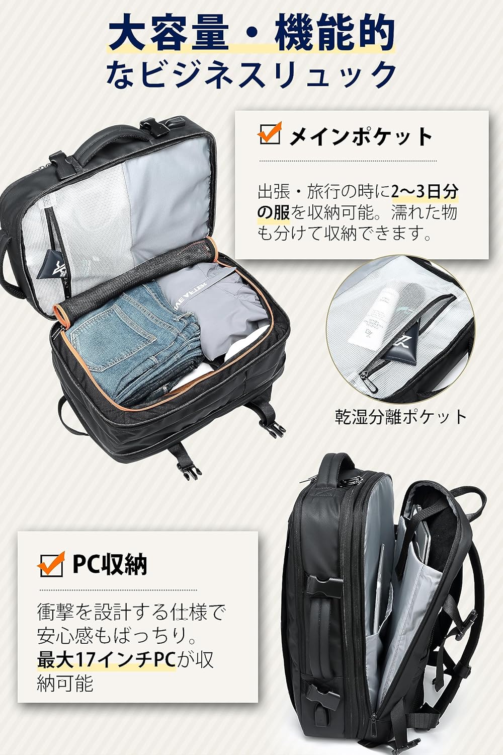 ビジネス用大容量3wayリュック - 17インチPC対応・防水・USB充電ポート付き