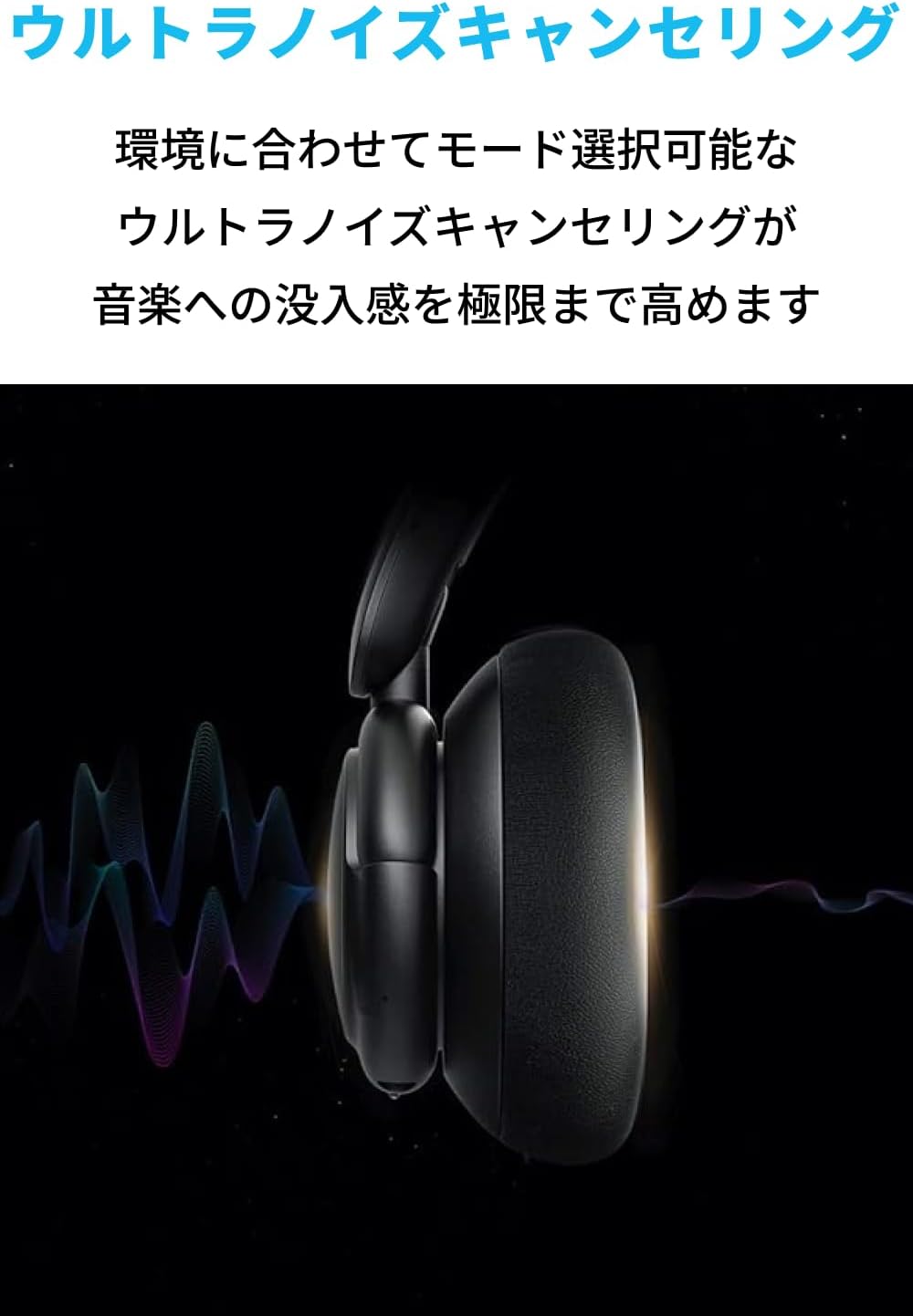Bluetooth5.3対応ワイヤレスヘッドホン Anker Soundcore Life Q30【ウルトラノイズキャンセリング/最大50時間再生】ブラック