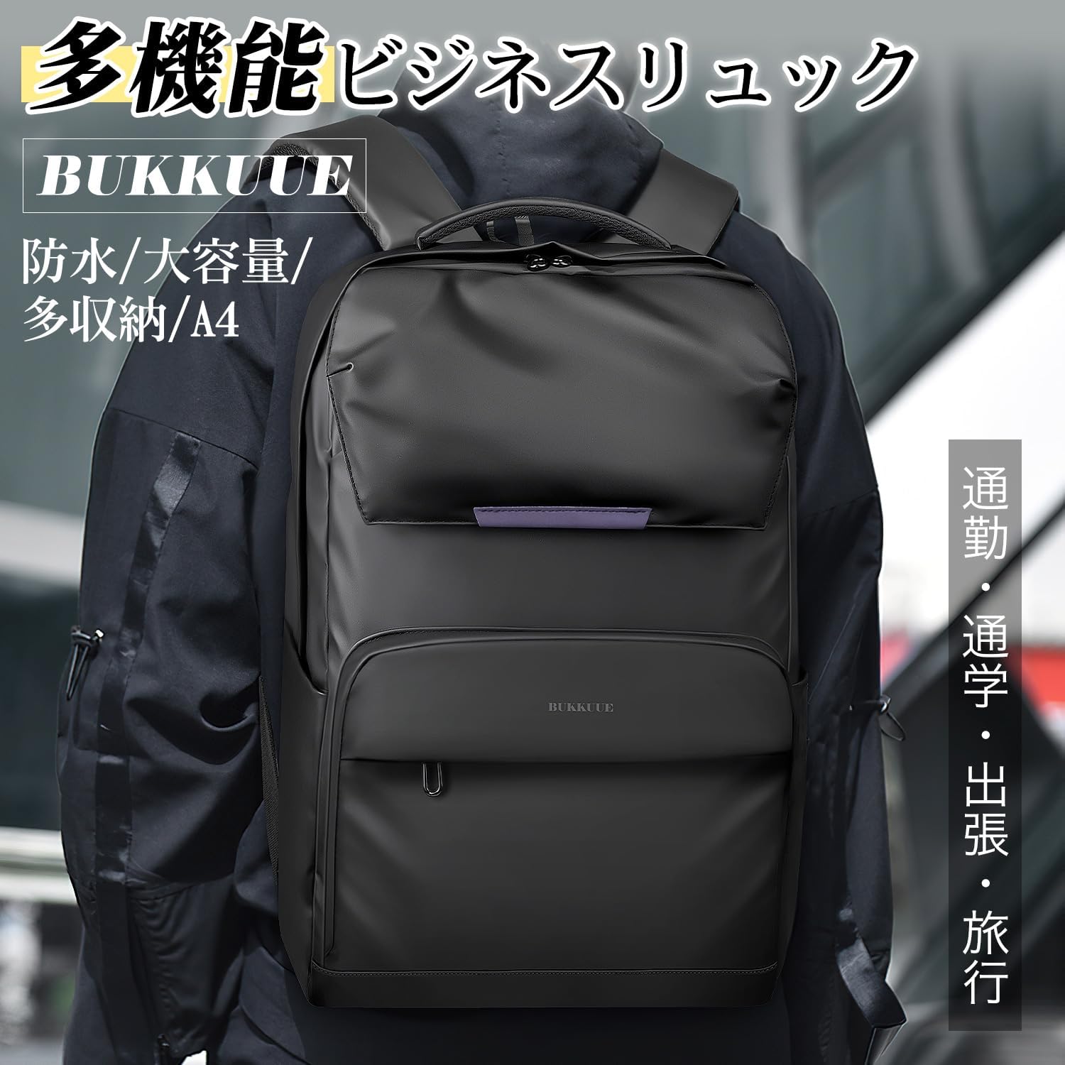 ビジネスリュック メンズ 防水 大容量 軽量 多機能 カジュアル通勤用 バッグ